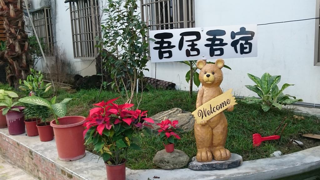 吾居吾宿 Zhixue Dış mekan fotoğraf