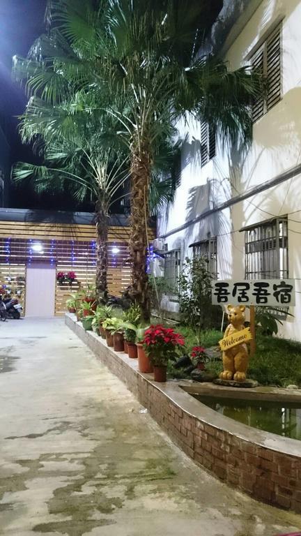 吾居吾宿 Zhixue Dış mekan fotoğraf