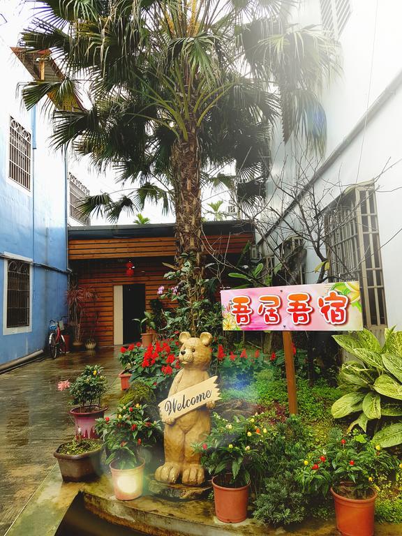 吾居吾宿 Zhixue Dış mekan fotoğraf